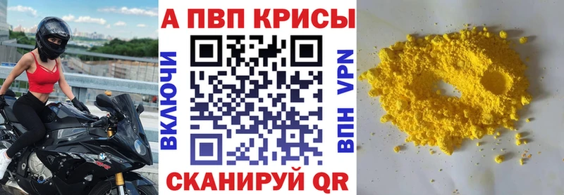 А ПВП Crystall  Лукоянов 