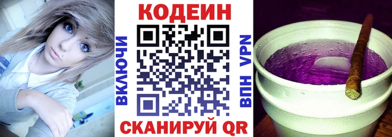 Кодеин напиток Lean (лин)  Лукоянов 