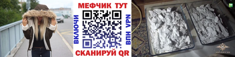 МЯУ-МЯУ кристаллы  shop как зайти  Лукоянов 